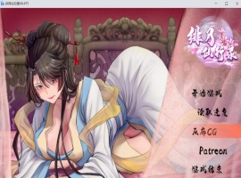 【国人RPG中文CV】绯月仙行录V0.475官方中文VIP步兵传真版【4月更新3.9G】-IS