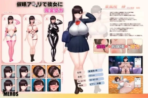 [SLG/2D/日文] 让她彻底堕落的催M应用 催Mアプリで彼女に完堕ち DL正式版电脑 [200M]-IS