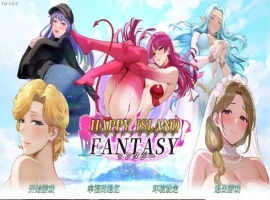 【互动SLG/中文/动态】幸福岛幻想 官方中文正式步兵版[更新正式版]【电脑/4.5G】-IS