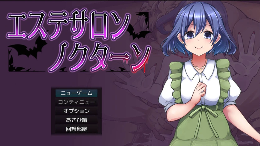 图片[1]-[RPG/汉化]美容沙龙夜曲V1.1.1 挂载AI汉化版+存档[新汉化][1.1G]-IS