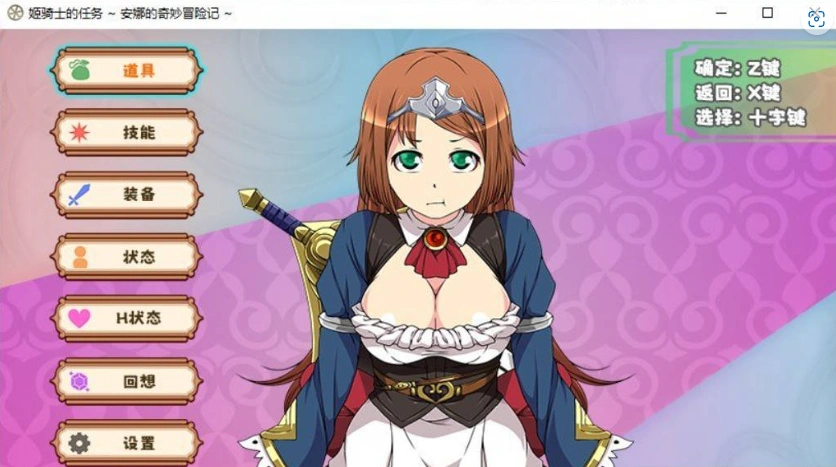 图片[2]-[RPG/汉化]姬骑士的任务 ~ 安娜的奇妙冒险记 ~ 官方中文版+全CG包 [1.7G]-IS