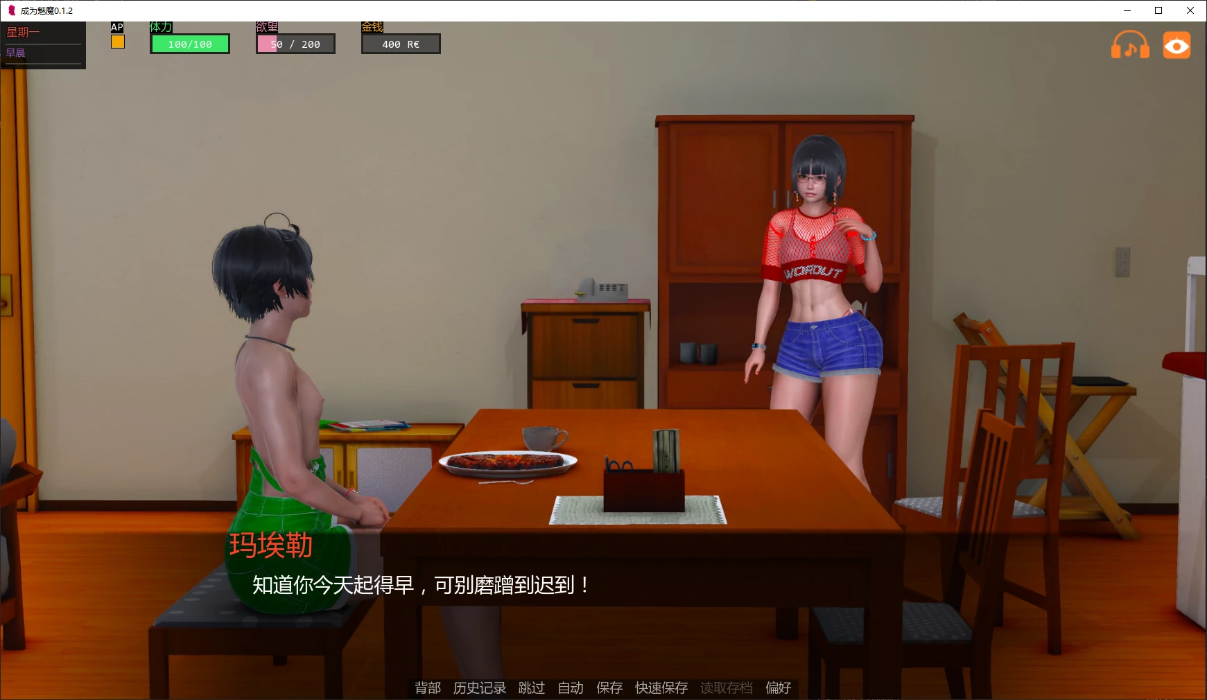 【亞洲SLG/漢化/動态】成爲魅魔v0.2.2 AI版【PC+安卓/5.50G/更新】Becoming Incubus APK直裝 第3張-海閣社區-i社中國-中文漢化官方網站 【亞洲SLG/漢化/動态】成爲魅魔v0.2.2 AI版【PC+安卓/5.50G/更新】Becoming Incubus