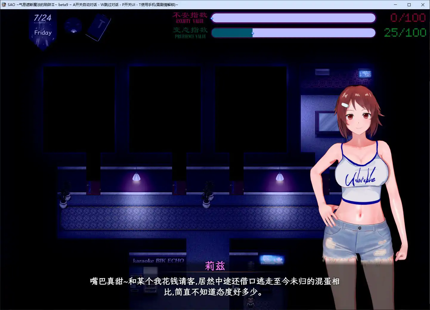 【國産RPG/官中/NTR】刀劍SAO~氣息遮斷魔法陷阱 Ⅱ Vβ9 官方中文版【PC/8.8G/更新】