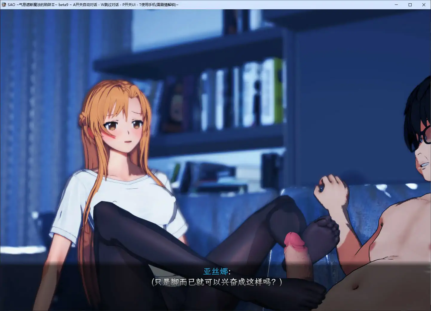 【國産RPG/官中/NTR】刀劍SAO~氣息遮斷魔法陷阱 Ⅱ Vβ9 官方中文版【PC/8.8G/更新】