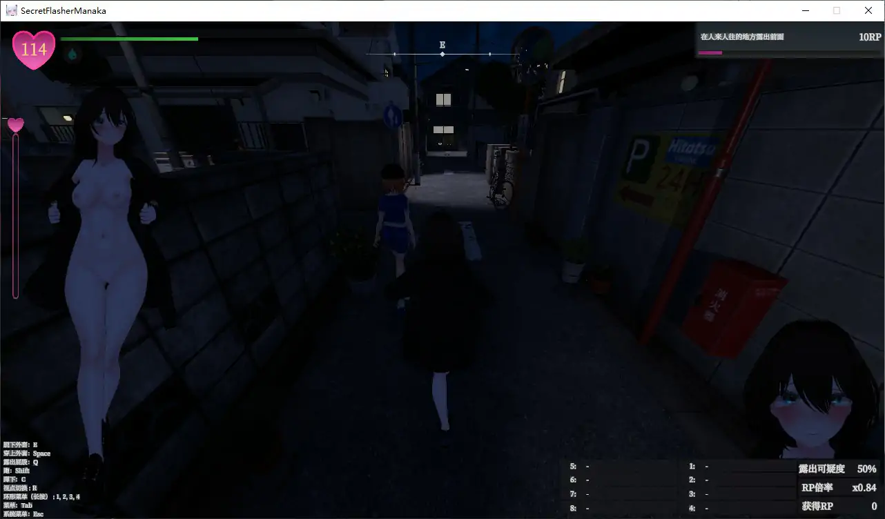 【日系SLG/官中/露出】隐秘露出 真菜香的禁忌快感 v1.1.3 官方中文版【PC/2.9G】