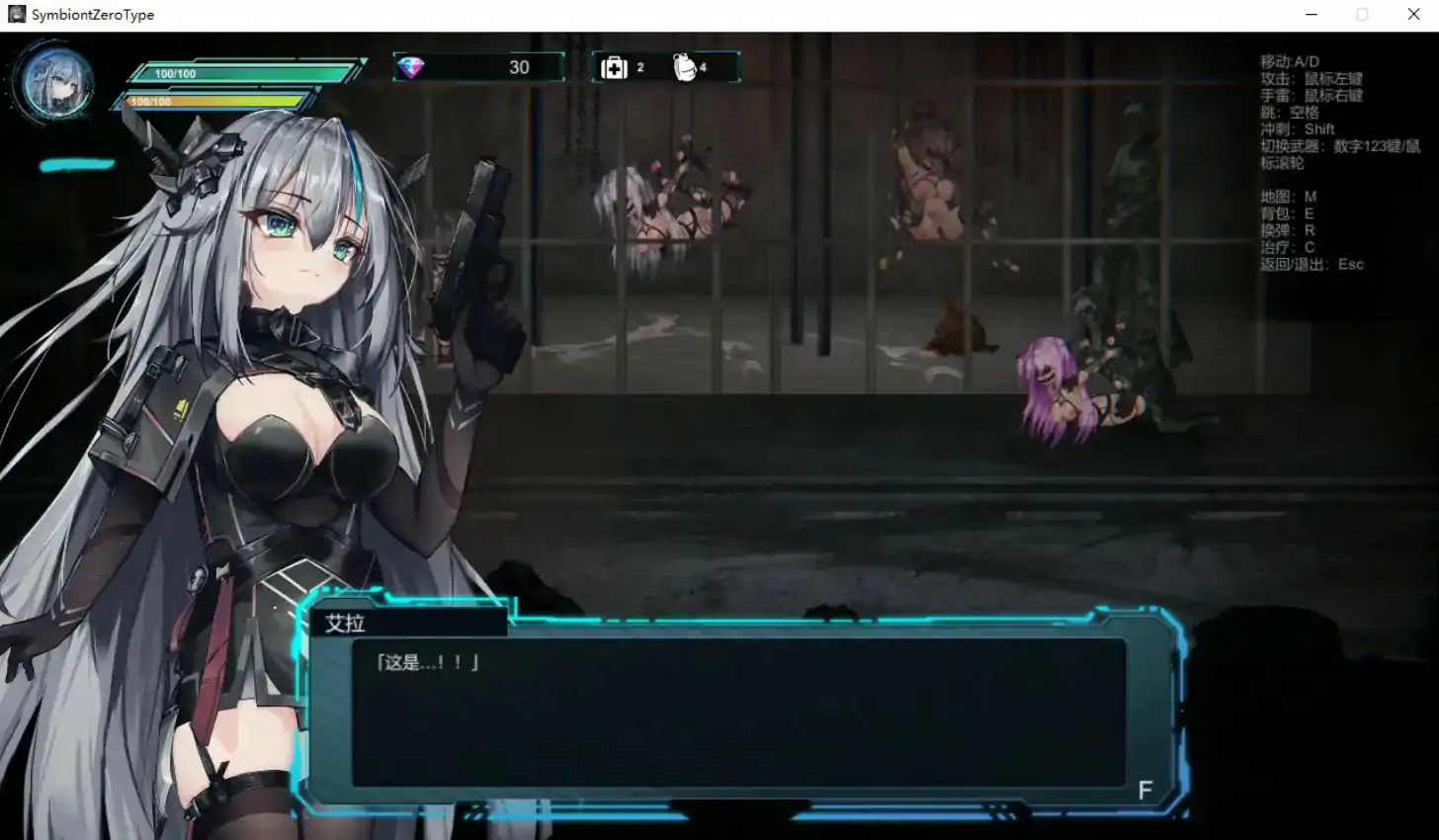【日系ACT/官中/喪屍】共生體・零式V1.01 官方中文版【PC/3.6G/更新】