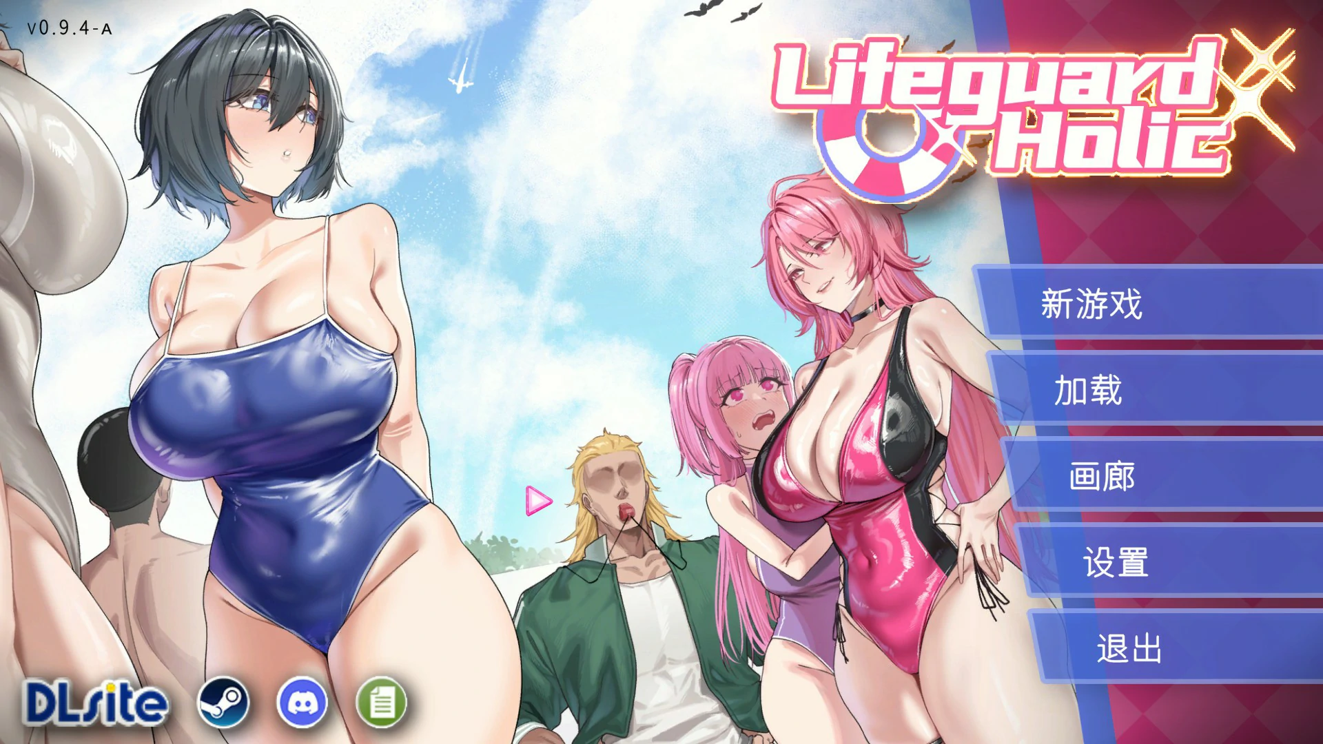【日系SLG/官中/NTR】救生員狂熱V2.0 官方中文版【PC/2.1G/更新】Lifeguard Holic[v2.0]-IS