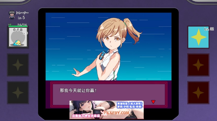 【像素RPG/汉化】[にゅう工房] H版宝可梦 v1.07 官方中文版【2.4G/更新】