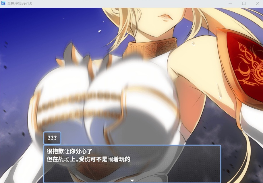 【绿色RPG汉化CV】金色的冷笑V1.4【安卓+PC】AI汉化版+全CG存档【500M】