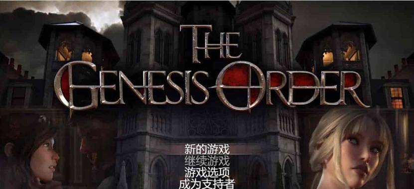 [超神RPG/汉化/动态]创世秩序 V57011 精翻汉化作弊版+全回想[1月更新][PC+安卓][6G/百度]/年费专享』